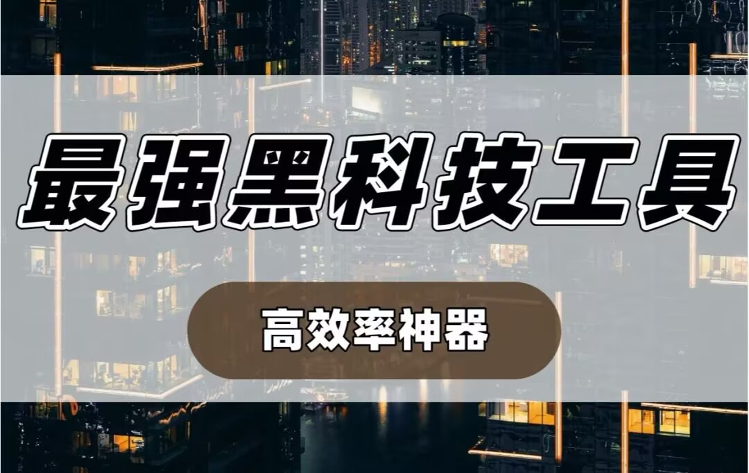 助赢神器“微乐麻将开挂免费下载安装”开挂(透视)辅助教程 p1