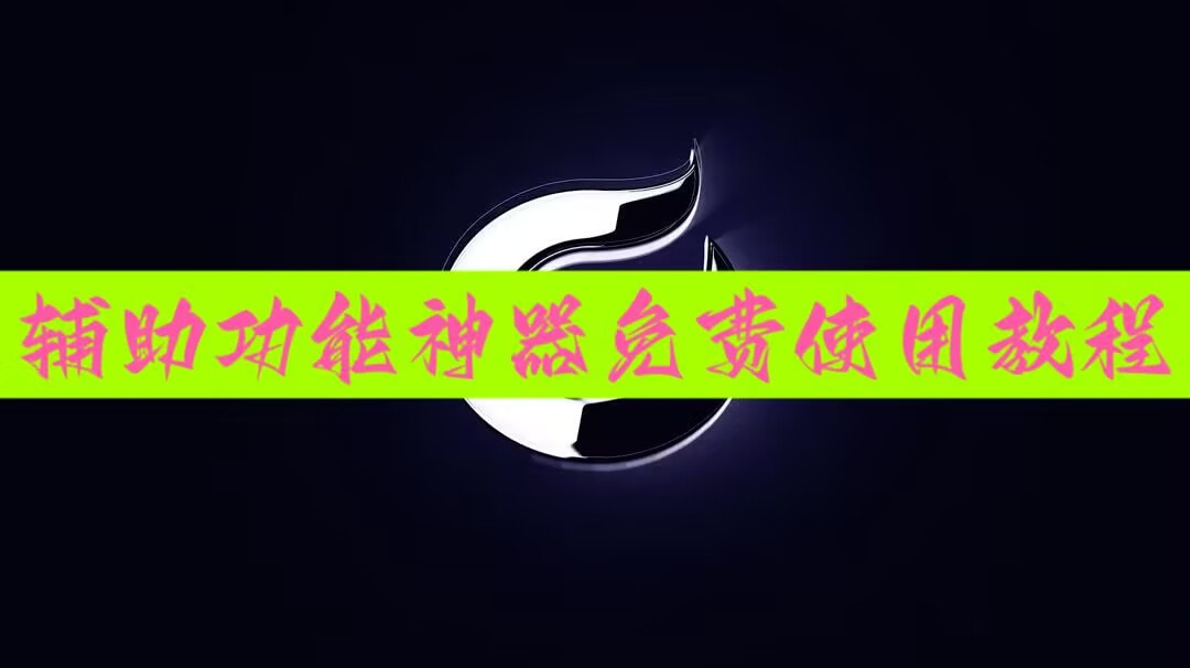 推荐一款“微乐陕西挖坑有挂吗”科技辅助神器手机版 p1
