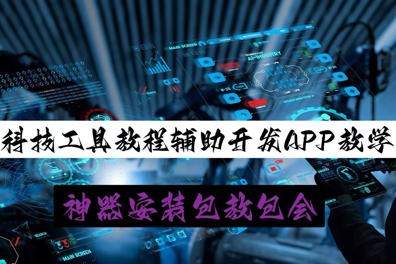 教程分享“雀神麻将助赢神器”科技辅助神器手机版 p1