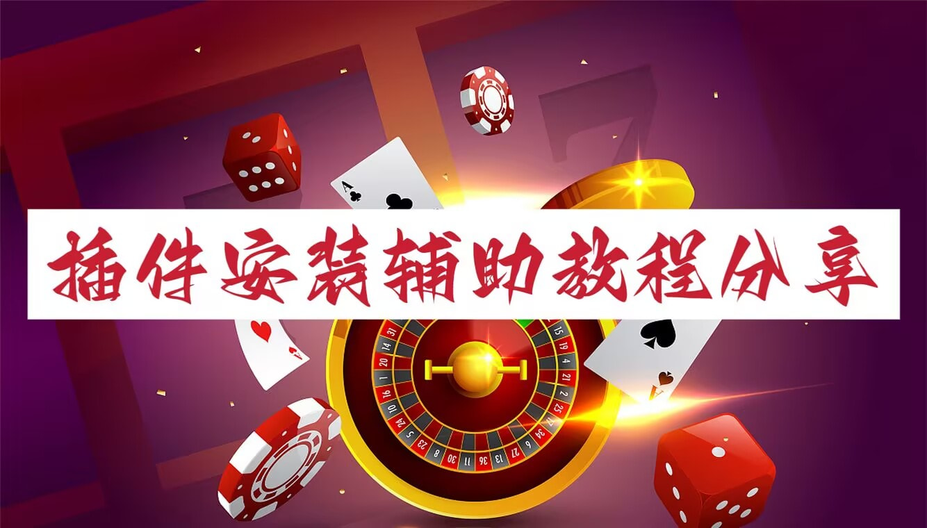 强力推荐“微乐福建麻将怎么打才会赢”其实确实有挂 p1